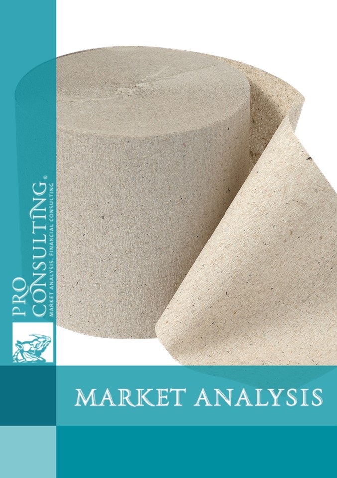 Analysis of the waste toilet paper market in Ukraine. 2024 year